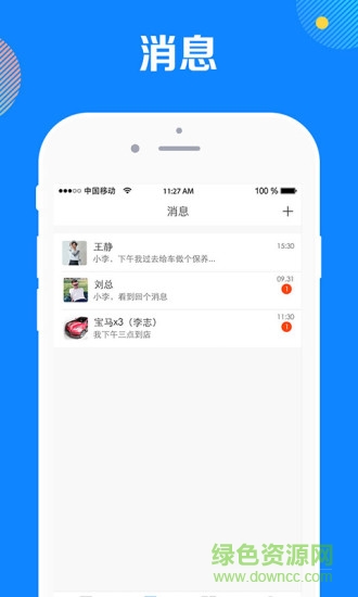 白師傅 v1.0.5 安卓版 2