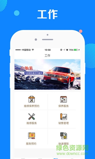 白師傅 v1.0.5 安卓版 3