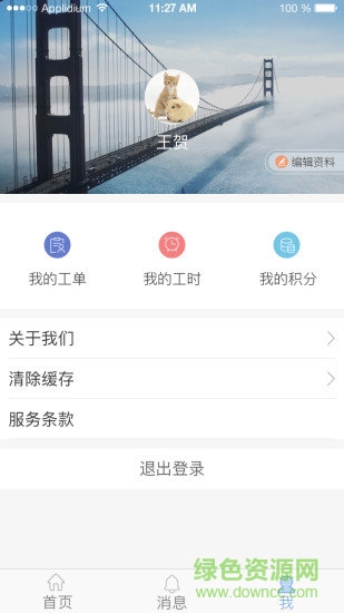 佳杰工程師 v1.1.0 安卓版 2