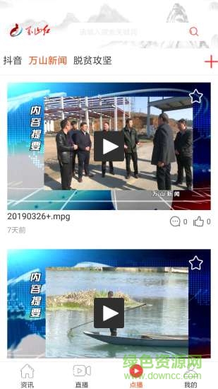 万山红 万山红安卓版