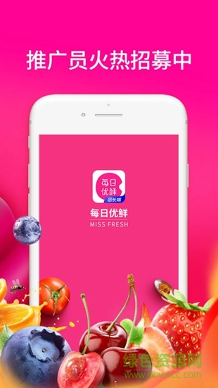 每日優(yōu)鮮團(tuán)長(zhǎng)端app