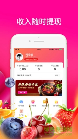 每日優(yōu)鮮團(tuán)長(zhǎng)端 v1.3.0 安卓版 2