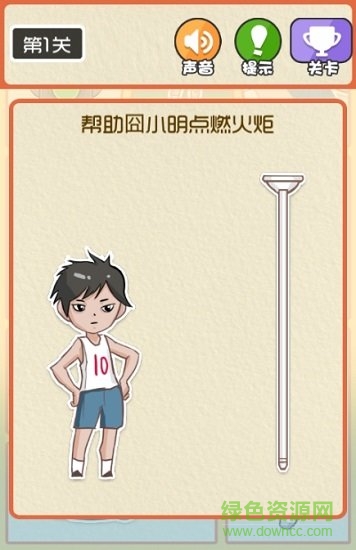 最囧運動會 v1.0.5 安卓版 1