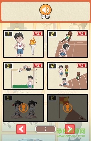 最囧運動會 v1.0.5 安卓版 2