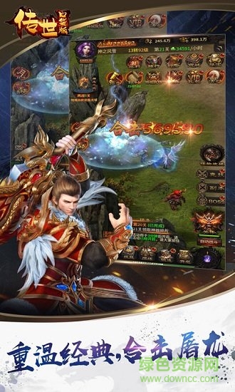 傳世口袋版 v3.0 安卓變態(tài)版 0