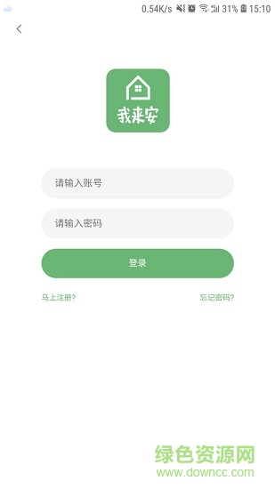 我來安 v0.0.2.6 安卓版 0