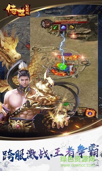 傳世口袋版 v3.0 安卓變態(tài)版 1