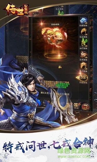 傳世口袋版 v3.0 安卓變態(tài)版 3