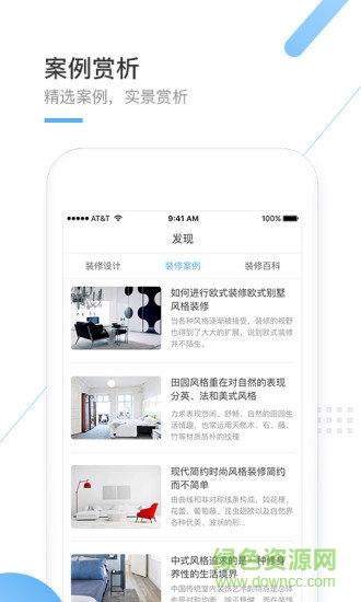 一修鴿app