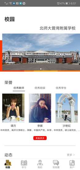 青舟云 v0.99 安卓版 0