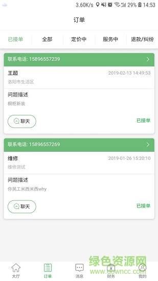 我來(lái)安工人版 v0.0.17 安卓版 1
