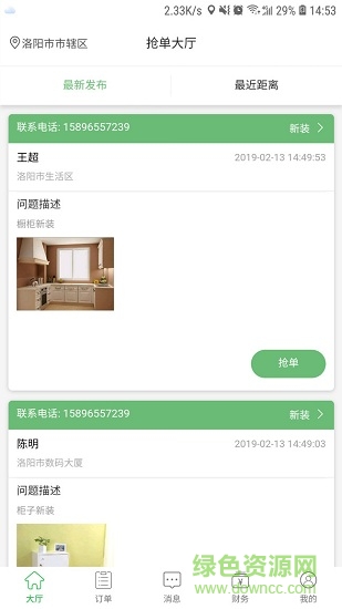 我來(lái)安工人版 v0.0.17 安卓版 3