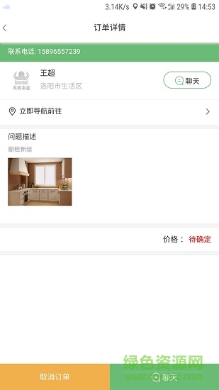 我來(lái)安工人版 v0.0.17 安卓版 0