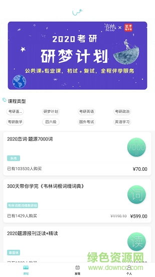 韋林文化 v3.5.7 安卓版 0