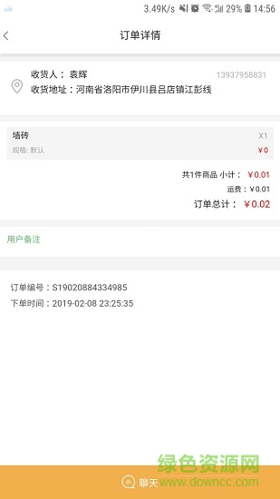 我來安商家軟件 我來安商家手機版