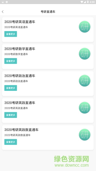 韋林文化 v3.5.7 安卓版 1