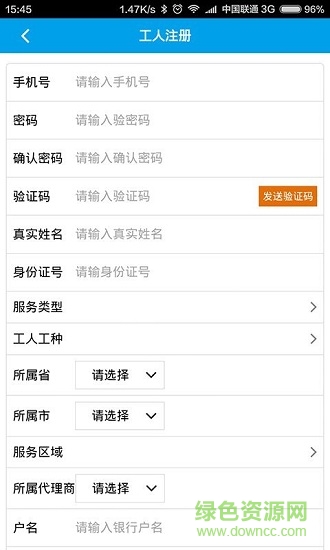 云師傅客戶端 v00.17.1700 安卓版 1