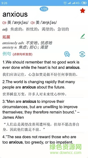 高中英語詞匯通 v1.0 安卓版 1