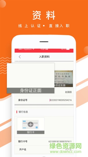 工人聯(lián)盟 v1.6.3 安卓版 3
