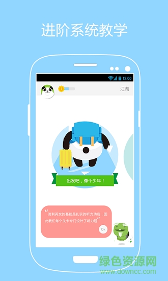 有道口語大師 v2.3.3 安卓版 1