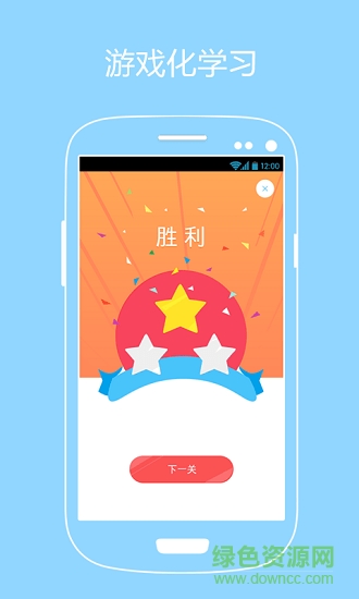 有道口語大師 v2.3.3 安卓版 0