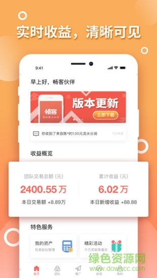 暢客伙伴 v1.0.0 安卓版 0