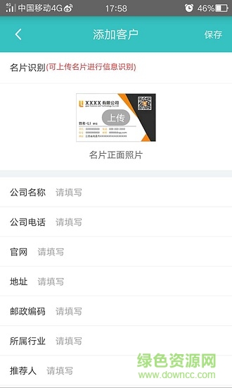 8小時(shí)人事管家 v1.3.5 安卓版 1