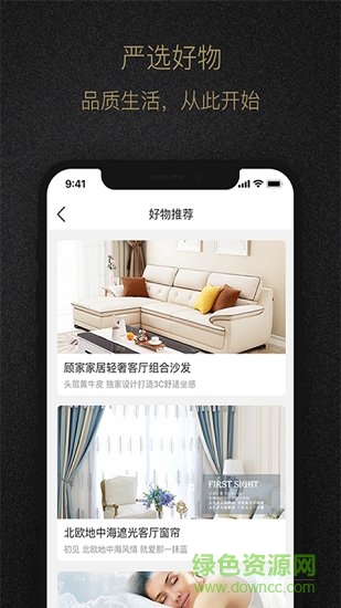 從此生活app 從此生活