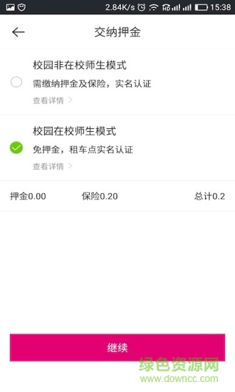 小愛(ài)騎行 小愛(ài)騎行apk