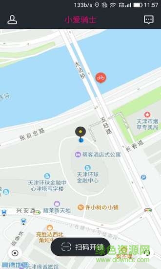 小愛(ài)騎士 v2.0.0 安卓版 1