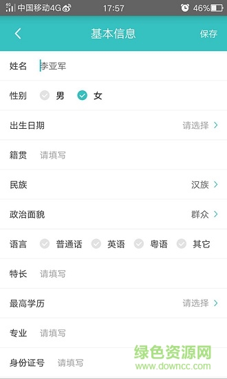 8小時(shí)人事管家 v1.3.5 安卓版 0