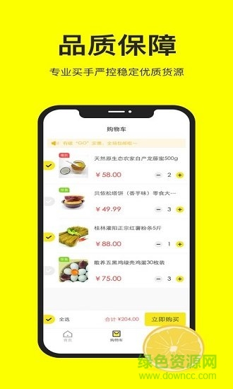 有啵嚴(yán)選 v1.0.0 安卓版 0