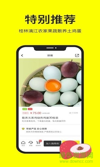 有啵嚴(yán)選 v1.0.0 安卓版 1