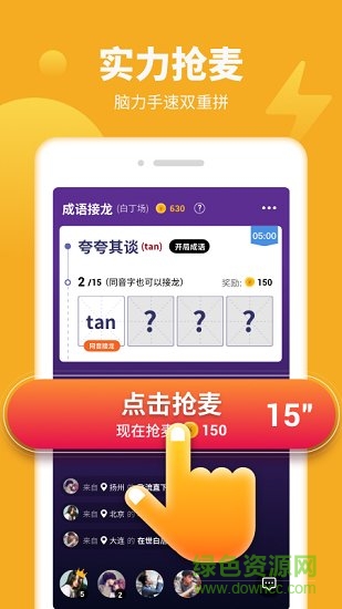 聲斗士 v1.0 安卓版 0