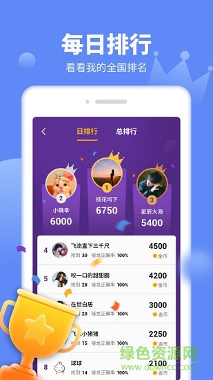 聲斗士 v1.0 安卓版 1