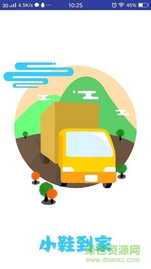 小鞋到家(鞋子鑒定) v1.0.9 安卓版 2