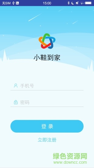 小鞋到家(鞋子鑒定) v1.0.9 安卓版 3