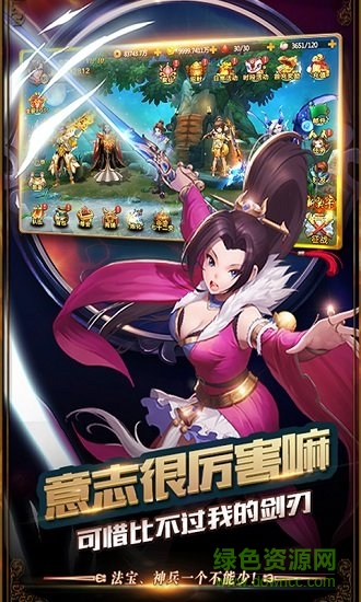 悟空傳滿v版手游 v1.0 安卓版 3