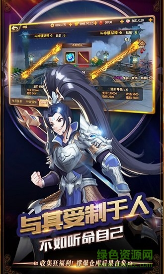 悟空傳滿v版手游 v1.0 安卓版 1