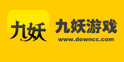 九妖游戲