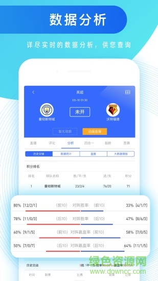 知球圈 v1.9.0 安卓版 0