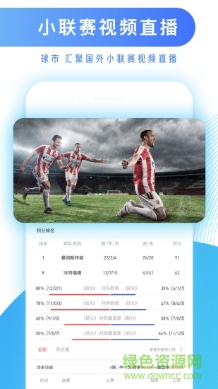 知球圈 v1.9.0 安卓版 2