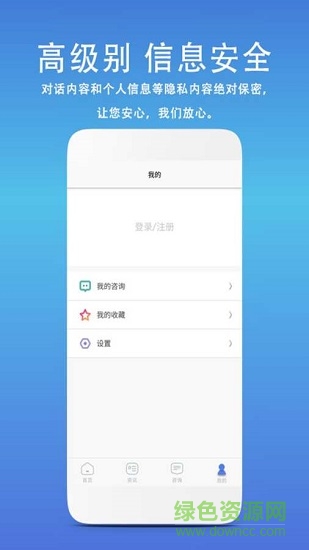 私密健康医生 私密健康医生下载