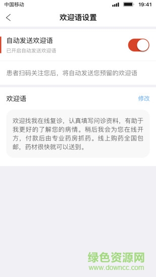 北京好中醫(yī)app