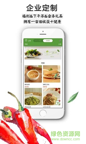 人人一畝田 v1.1.1 安卓版 0