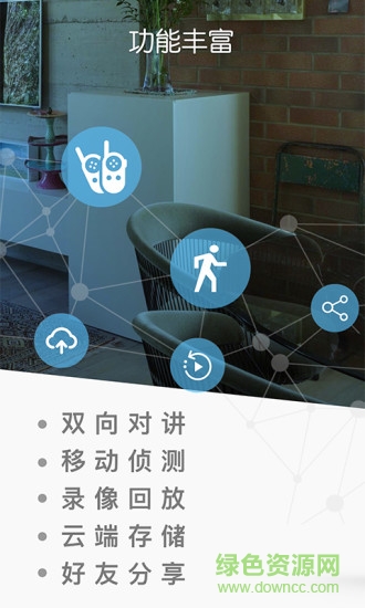 小鶴看家 v1.0.0 安卓版 0