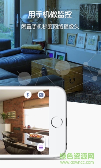 小鶴看家 v1.0.0 安卓版 2