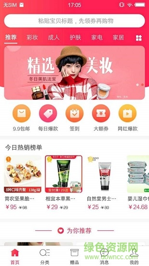 在下 v2.2.0 安卓版0