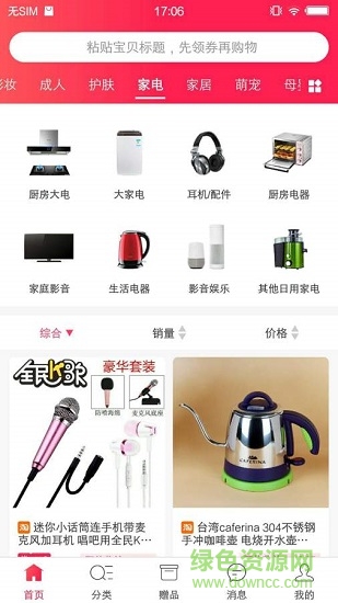 在下 v2.2.0 安卓版1