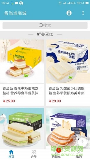 香當(dāng)當(dāng)商城 v1.0 安卓版 0